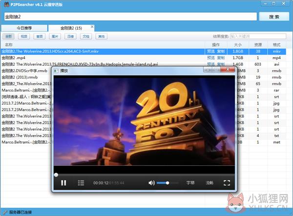 P2PSearcher种子搜索神器 V8.8 免费版