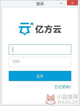 亿方云网盘 V5.4.2 免费版