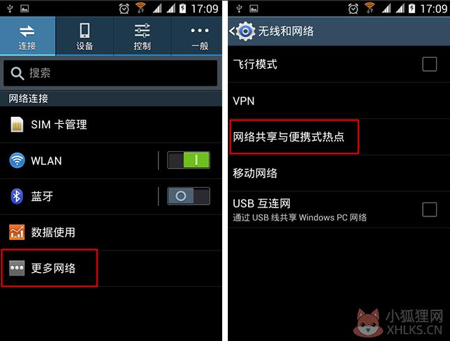 WIFI快速最新器