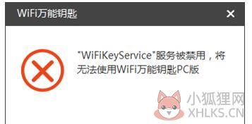 WIFI快速最新器