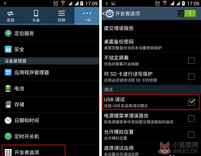 WIFI快速最新器