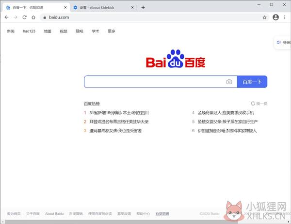 Sidekick浏览器 V96.16.0.17845 最新版
