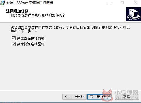 SSPort(高速端口扫描器)