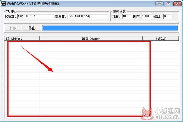 WebDavscan客户端(Web漏洞扫描软件)