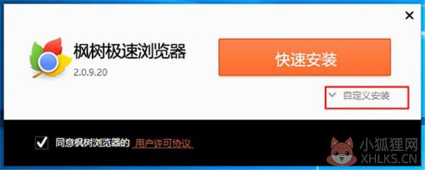 枫树浏览器