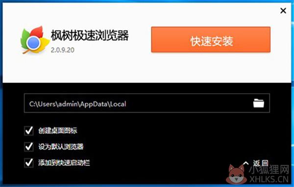 枫树浏览器