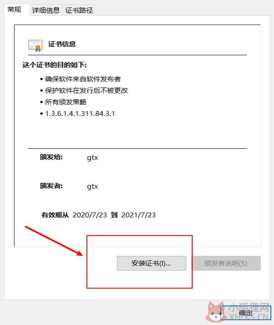 光头侠(UWP应用)