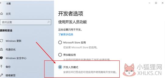 光头侠(UWP应用)