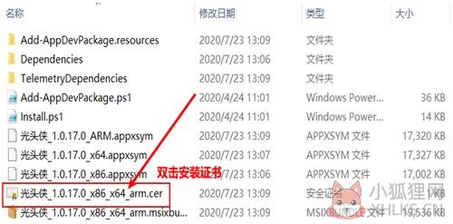光头侠(UWP应用)