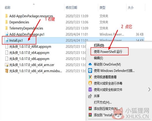 光头侠(UWP应用)