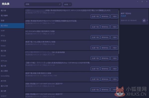 光头侠(UWP应用) V1.0.17.0 免费版