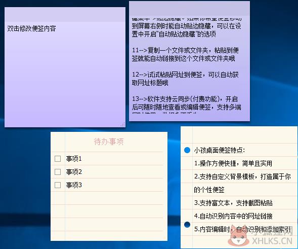 小孩桌面便签