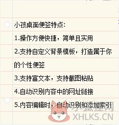 小孩桌面便签