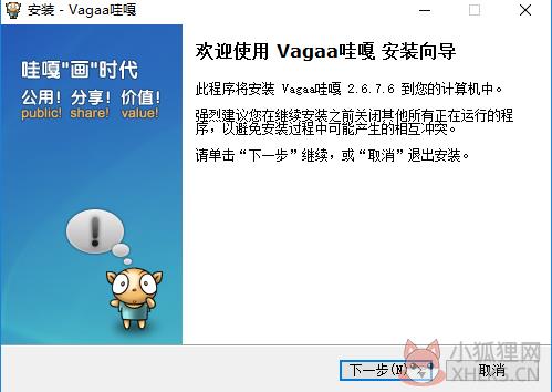 VaGaa哇嘎画时代