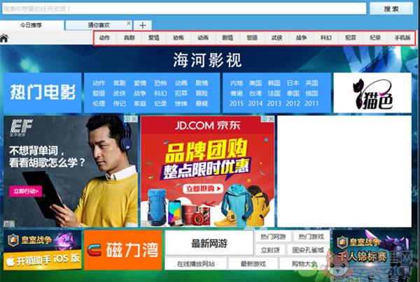 P2PSearcher V8.02 云播穿透版