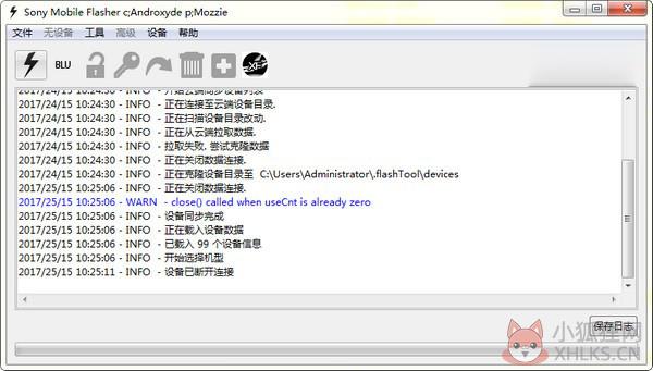 SONY Xperia Flashtool(强刷工具) V0.9.23.2 中文版 SONY Xperia Flashtool(强刷工具) V0.9.23.2 中文版