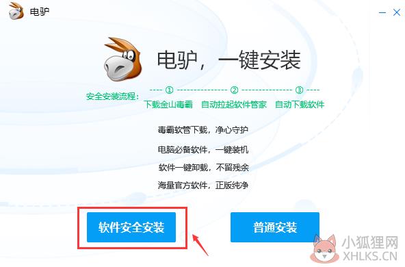 电驴