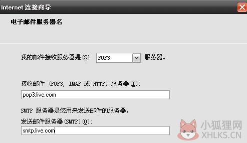 Hotmail邮箱