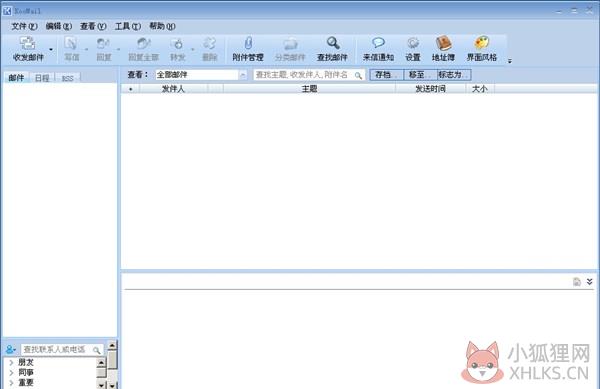 KooMail酷邮 V5.81 官方版
