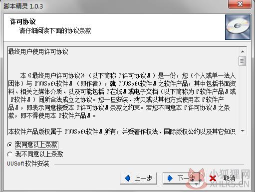 脚本精灵电脑版