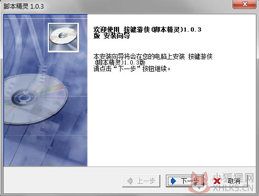 脚本精灵电脑版 V1.0.3 官方版 脚本精灵电脑版 V1.0.3 官方版