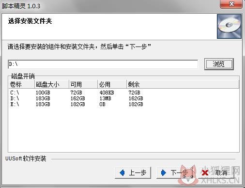 脚本精灵电脑版