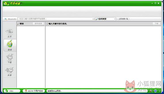 摩力极速官方版