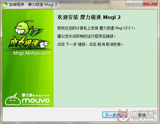 摩力极速官方版 V2.0.1 免费版