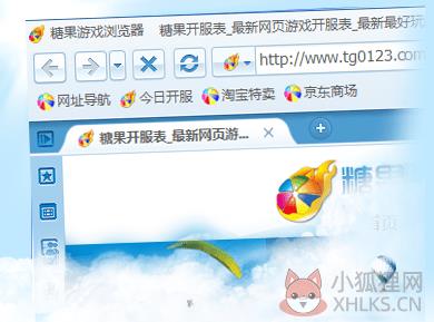 糖果游戏浏览器电脑版