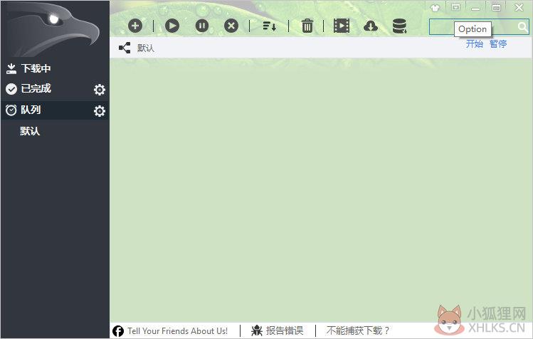 Eagleget V2.1.6.70 最新中文版 Eagleget V2.1.6.70 最新中文版