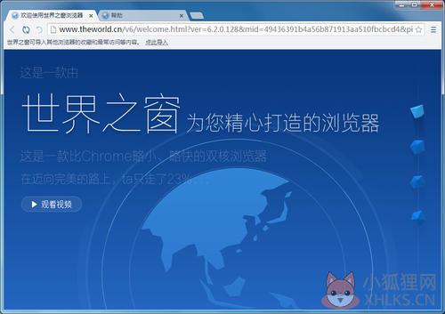 世界之窗浏览器 V7.0.0.108 最新版 世界之窗浏览器 V7.0.0.108 最新版