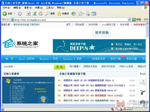 Internet Explorer 6 SP3绿色中文版 (IE6浏览器) Internet Explorer 6 SP3绿色中文版 (IE6浏览器)