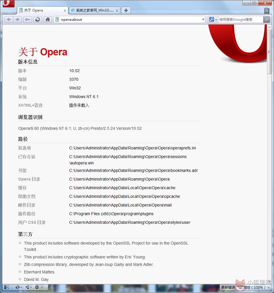 Opera 10 V10.52 多国语言安装版