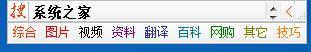 随手搜索 V2.3 绿色版
