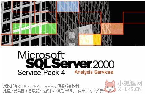 SQL Server 2000数据库官方安装版