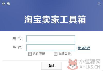 淘宝卖家工具箱（老A卖家工具箱） V3.0.0.45 官方安装版