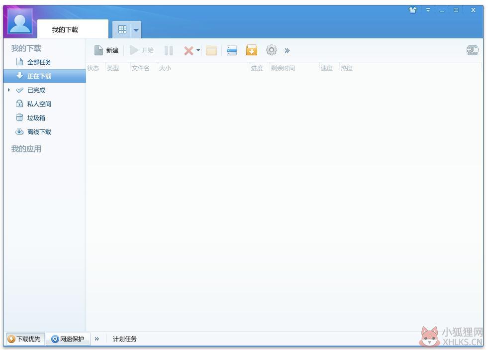 迅雷7 V7.2.11.3788 独木成林优化安装版