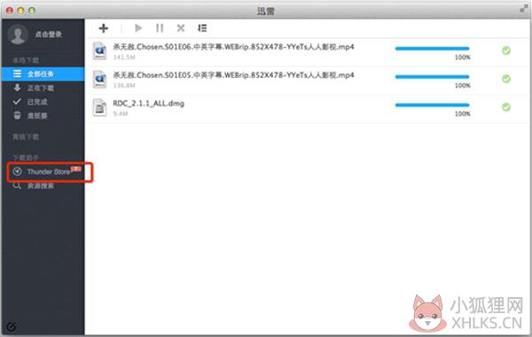 迅雷 V2.6.1 Mac版 迅雷 V2.6.1 Mac版