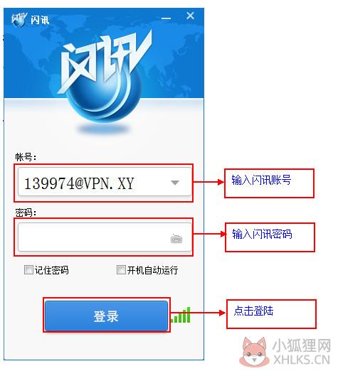 闪讯