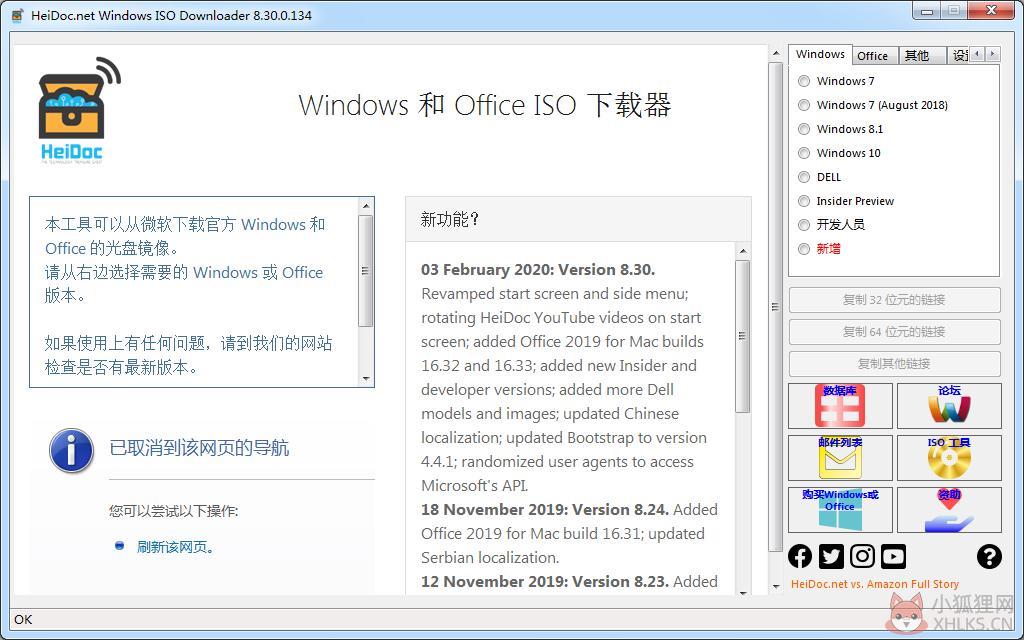 Windows ISO Downloader V8.36 中文绿色版