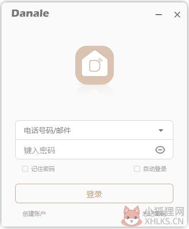 Danale(监控设备管理工具) V5.1.8 官方安装版