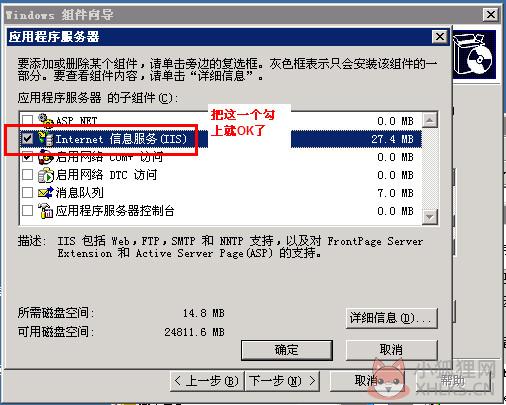 iis