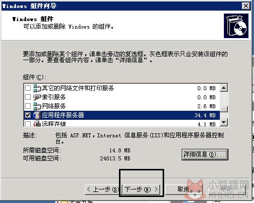 iis