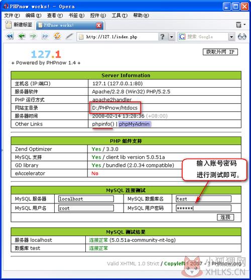 PHPnow(Apache＋PHP＋MySQL套件) V1.5.6 简体中文绿色版