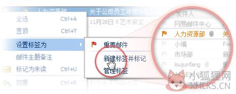 网易闪电邮
