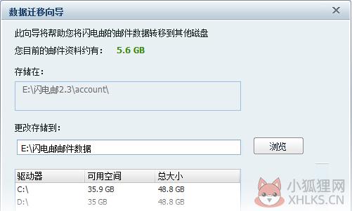 网易闪电邮