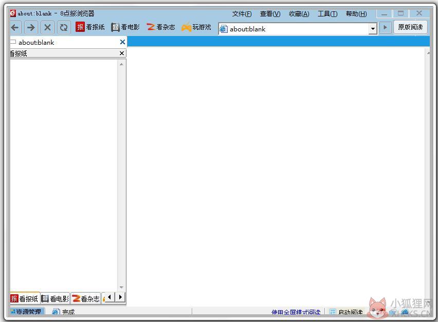 8点报阅读器2014 V1.0 官方安装版 8点报阅读器2014 V1.0 官方安装版