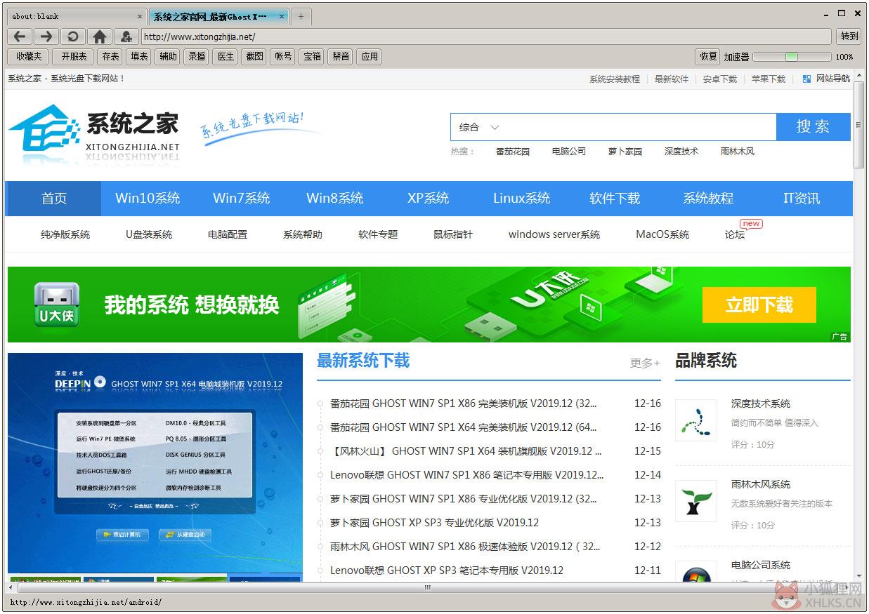 哎呀游戏浏览器 V3.0.0.9 绿色版