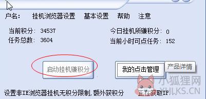 排名精灵