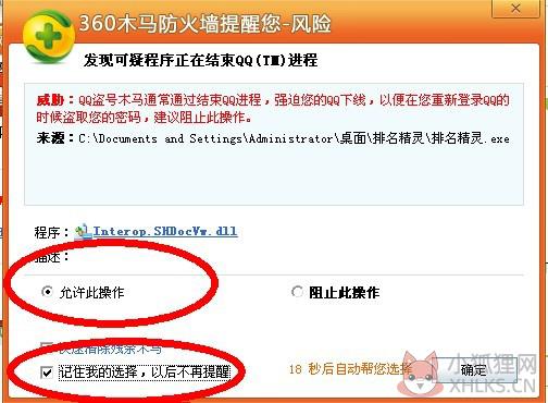排名精灵